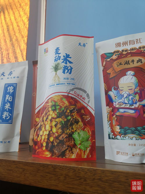 让绵阳米粉更“圈粉” 绵阳定下预包装食品大目标