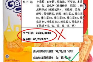 进口预包装食品标签那些事儿 消费者必知的五大核心要点