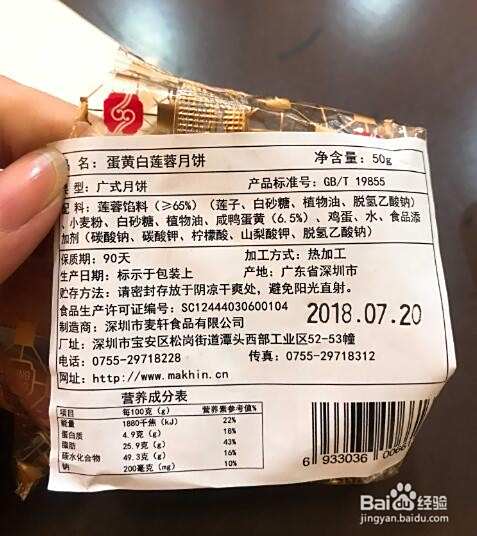 get知识点,一文教你读懂预包装食品生产日期_保质期